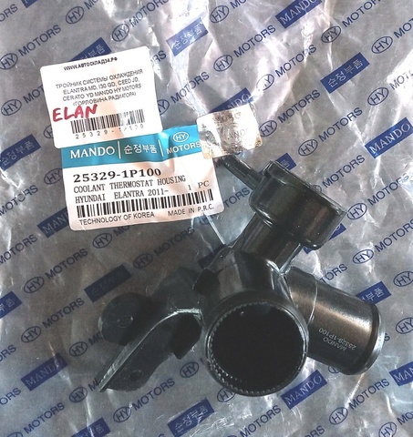 ТРОЙНИК СИСТЕМЫ ОХЛАЖДЕНИЯ ELANTRA MD, I30 GD, CEED JD, CERATO YD MANDO HY MOTORS (ГОРЛОВИНА РАДИАТОРА)