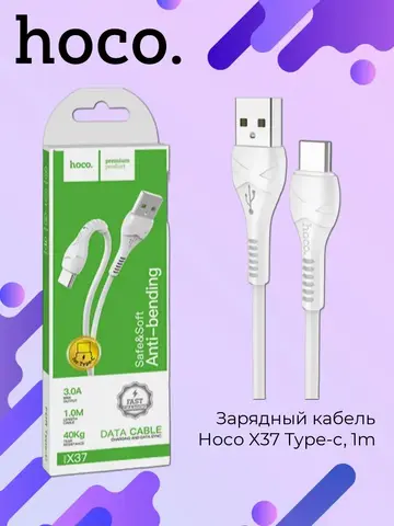 Кабель X37 Type-c, 1m для зарядки