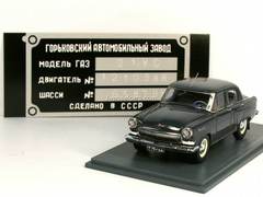 GAZ-21US Volga last copy from conveyor 15.07.1970 1:43 VVM / VMM