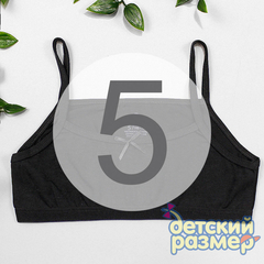 5 (~9-10 лет)