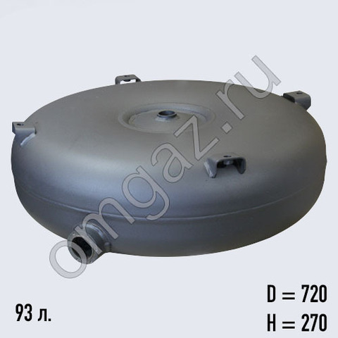 Баллон газовый ТОР (наруж. полнотелый) БАЖ-93 д. 720