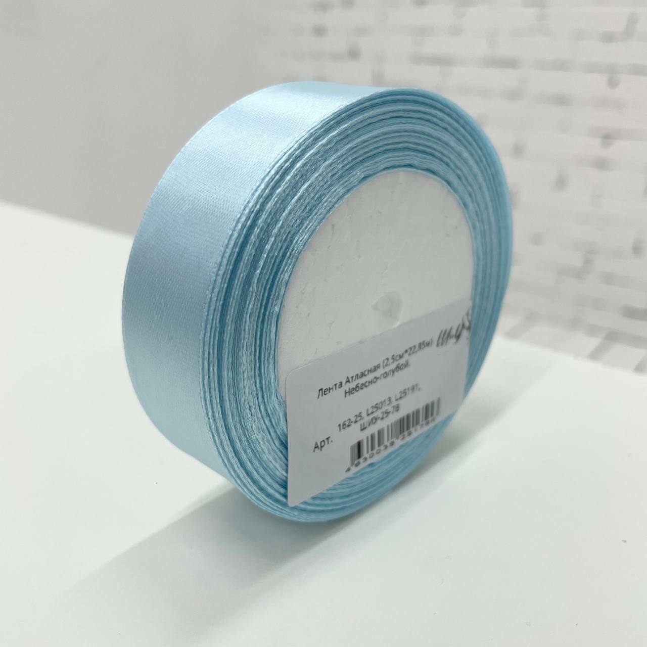 Лента Атласная (2,5см*22,85м) Небесно-голубой.