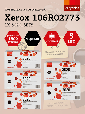 Набор картриджей EasyPrint LX-3020_SET5 для Xerox Phaser 3020/WorkCentre 3025 (5шт.x1500 стр.) Новая версия чипа 106R02773