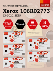 Набор картриджей EasyPrint LX-3020_SET5 для Xerox Phaser 3020/WorkCentre 3025 (5шт.x1500 стр.) Новая версия чипа 106R02773