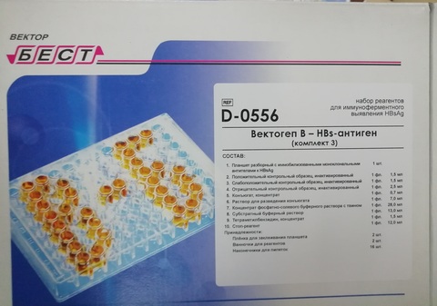 Вектогеп В – HBs-антиген (комплект 3) Россия