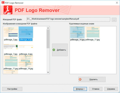 SoftOrbits PDF Logo Remover (Удаление логотипов с PDF) [Цифровая версия] (для ПК, цифровой код доступа)