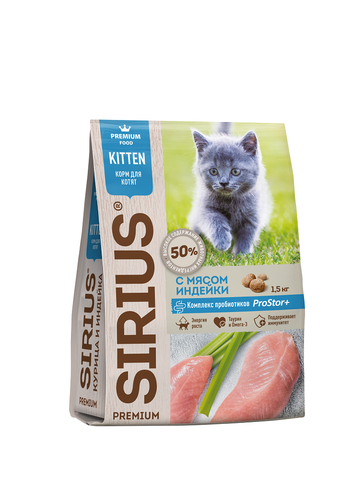 Sirius сухой корм для котят (индейка) 1,5 кг