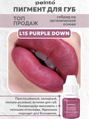Пигмент гибридный для губ L15 PURPLE DAWN (5ml) peinto