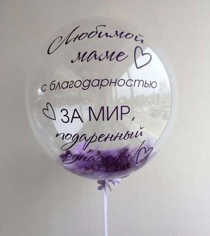 Шары для мамы №14