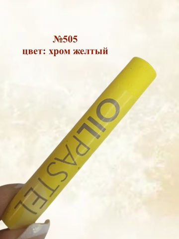 Пастель художественная масляная MUNGYO Oil Pastels Набор №1 (6шт)