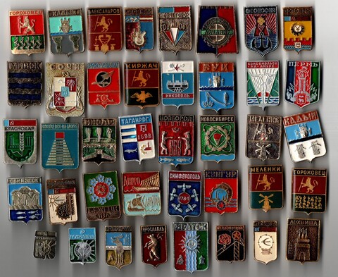 Подборка значков - 40 штук - Тема гербы городов СССР