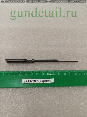 ТОЗ-78 Ударник