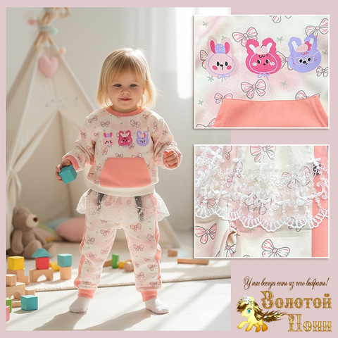 Костюм детский д (1-3) 251222-S7006