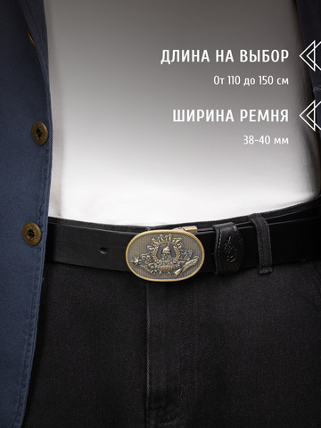 Кожаный ремень «Есенинский»