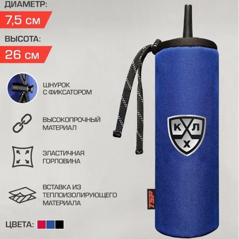 Термочехол для бутылки TSP KHL синий