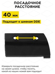 Нож сменный однозаходного шнека DDE 200 мм (один) (SK-200)