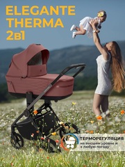 Коляска модульная Sweet Baby SBL Elegante Therma Mokka