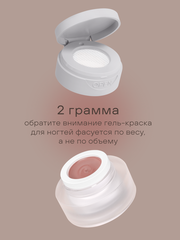 ГЕЛЬ-КРАСКА ДЛЯ НОГТЕЙ OMBRE цвет 22, 2 гр.