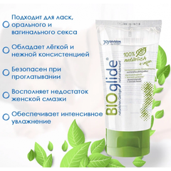 Смазка вагинальная JoyDivision BIOglide, 150 мл