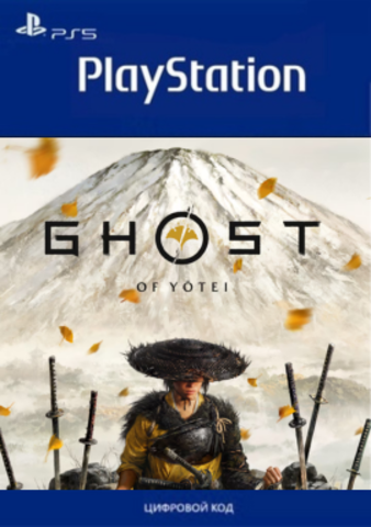 Ghost of Yōtei Cтандартное издание (PS5, полностью на русском языке) [услуга выкупа игры в аккаунт PSN Украина]