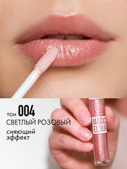 TF CTL21 Блеск для губ MAGIC ELIXIR тон 004 светлый розовый