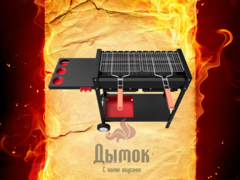 Мангал Комфорт Эйр