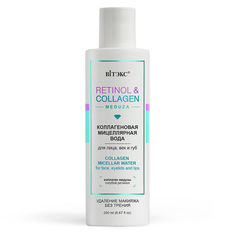 Коллагеновая мицеллярная вода для лица век и губ , 200 мл ( Retinol & Collagen meduza )