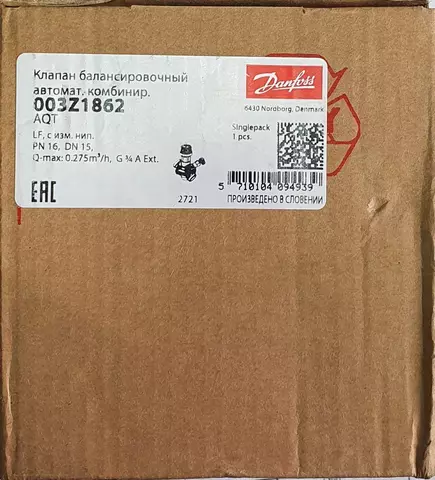БАЛАНСИРОВОЧНЫЙ КЛАПАН DANFOSS AQT-003Z1862