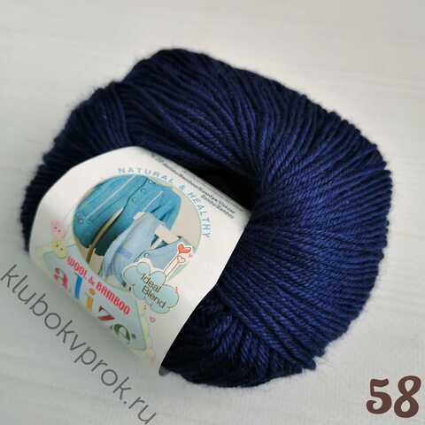 ALIZE BABY WOOL 58, Синий