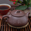 Исинский чайник Ши Пяо 290 мл #P 24