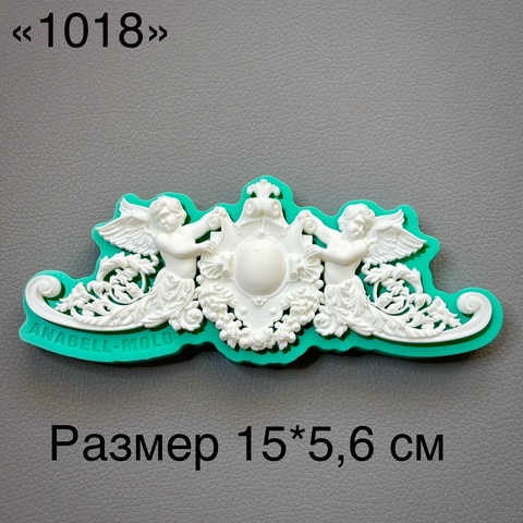Молд, АН-1018, силикон