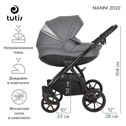 Коляска 2 в 1 TUTIS Nanni  2023 ECO Кожа Белый