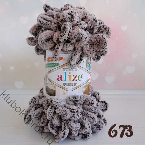 ALIZE PUFFY 673, Бежевый голубь