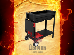 Мангал Комфорт Эйр