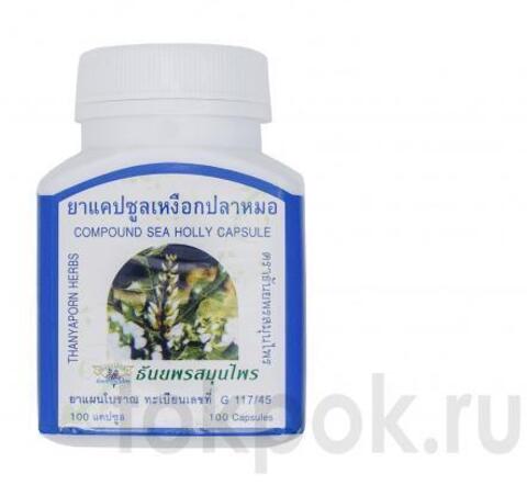 Капсулы от аллергии Thanyaporn Herbs Sea Holly, 100 капсул