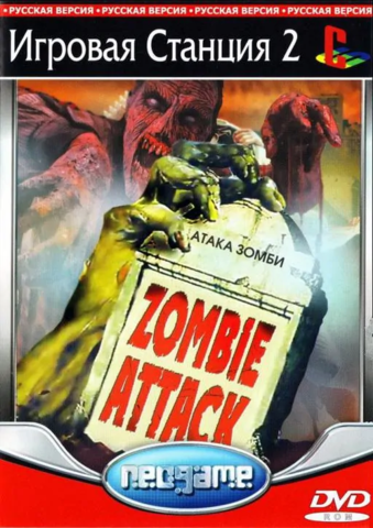 Zombie Attack (Playstation 2)