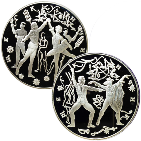 Комплект из 2 монет 3 рубля. Балет Щелкунчик. Танец и Поединок. 1996 г. Proof
