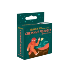 Покорители троп. Снежный человек