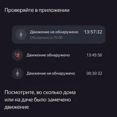 Датчик движения Yandex YNDX-00522 белый