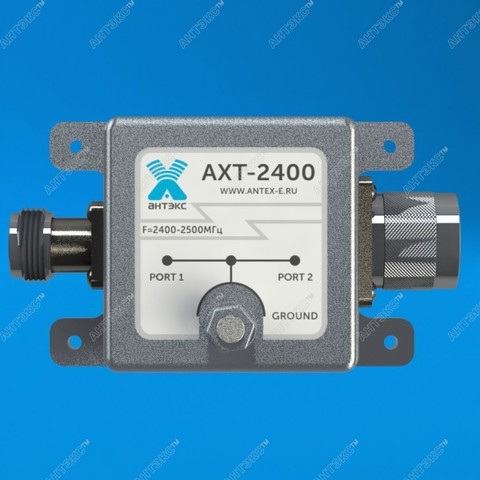 Грозозащита AXT-2400 - N
