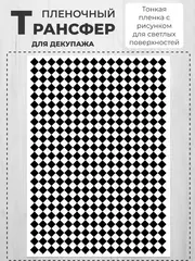 Декупажный пленочный трансфер переводной рисунок 3шт.