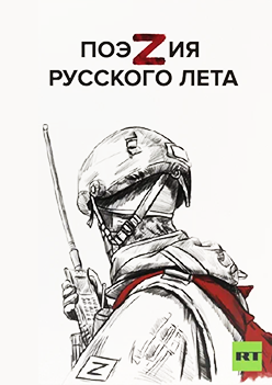 Поэзия русского лета