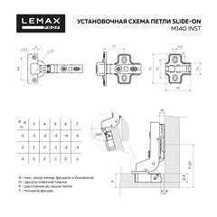 Петля Push-to-open без пружины slide-on, вкладная, «Lemax prof»