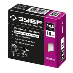 ЗУБР тип 23GA (P0.6) 15 мм, 10 000 шт, шпильки для нейлера, Профессионал (31835-15)