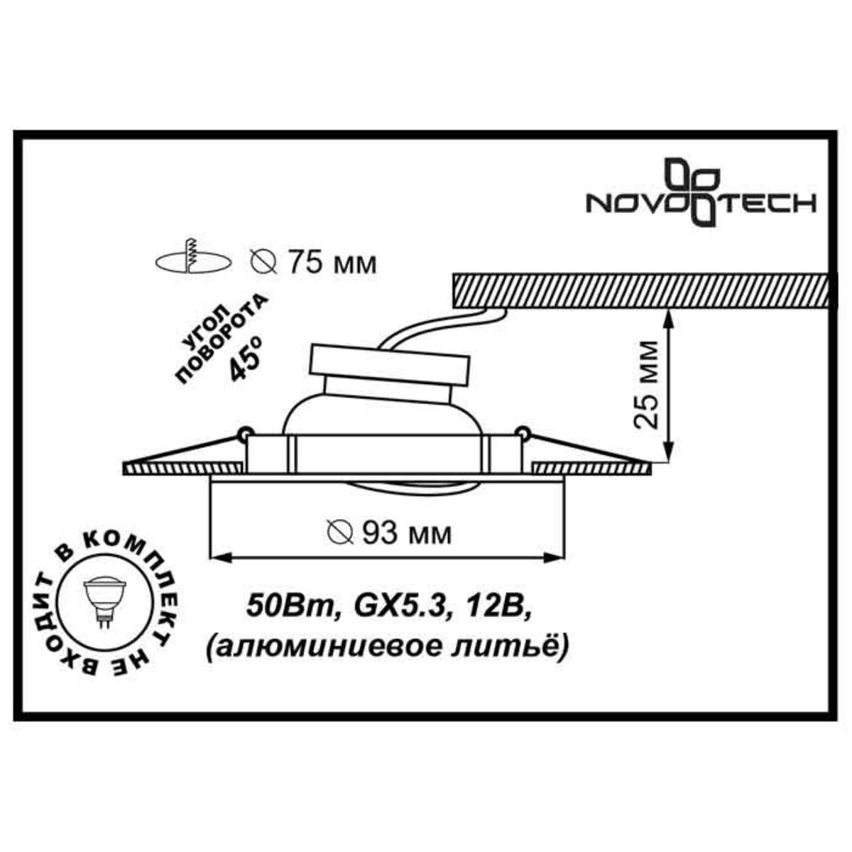 Встраиваемый светильник Novotech Spot Antic 369162