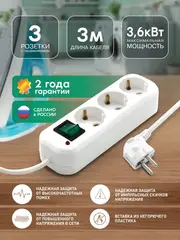 89-0-233 Фильтр сетевой 3 розетки, ПВС 3х1 мм?, 16А, с/з, 3м (Very)