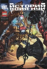 Журнал Bionicle История Войя Нуи #2