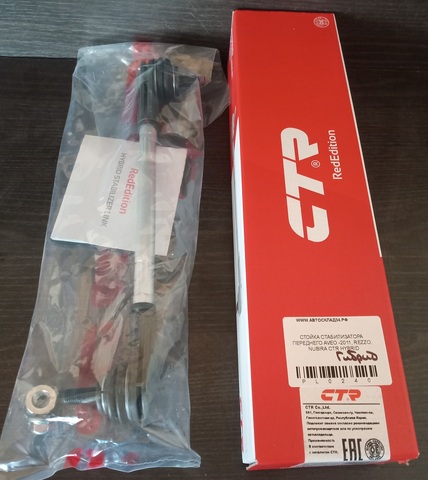 СТОЙКА СТАБИЛИЗАТОРА ПЕРЕДНЕГО AVEO -2011, REZZO, NUBIRA CTR HYBRID