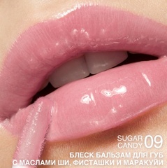 RELOUIS Блеск-бальзам для губ GLOSS-BALM с маслами тон:09 Sugar Candy