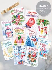 Мини-открытка, С Новым годом, МИКС,  см, 10 шт.